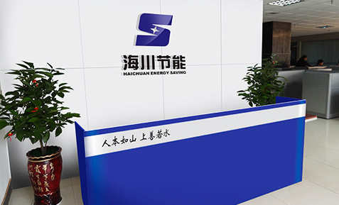長(zhǎng)沙海川節(jié)能技術(shù)有限公司成立于2009年，注冊(cè)資金2000萬(wàn)，系湖南山水節(jié)能科技股份有限公司（證券代碼：430573）全資子公司，是一家專業(yè)從事流體領(lǐng)域能效評(píng)估與檢測(cè)、節(jié)能項(xiàng)目技術(shù)服務(wù)、能效系統(tǒng)托管的大型綜合性節(jié)能服務(wù)企業(yè)。是國(guó)家發(fā)改委、國(guó)家工信部和財(cái)政部第三批備案的節(jié)能服務(wù)企業(yè)，是中國(guó)節(jié)能協(xié)會(huì)節(jié)能服務(wù)產(chǎn)業(yè)委員會(huì)會(huì)員單位。